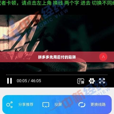 拼多多先用后付能套出来的商家是真的吗,拼多多先用后付的陷阱，揭秘商家的真实面目