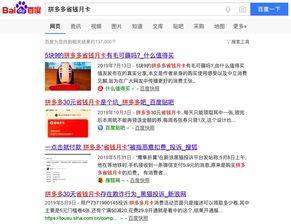 重庆拼多多先用后付24小时套出来多少钱,重庆拼多多先用后付24小时套现攻略