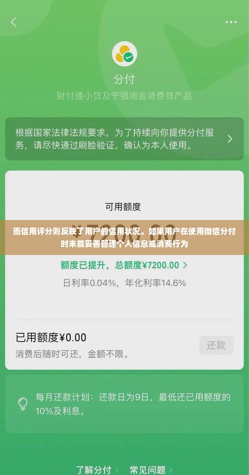 微信分付套出来店家,微信分付套现风险与对策