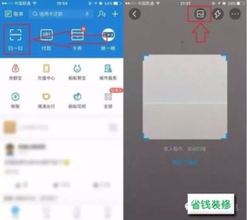 微信分付套出来费用,微信分付套现的陷阱与规避策略