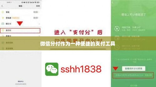 昆山微信分付套出来,昆山微信分付套现的探索与风险分析