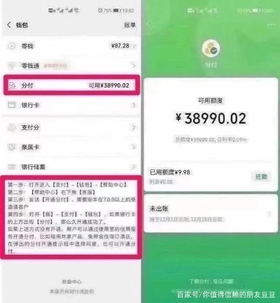 微信分付的额度怎么套出来,微信分付额度提现攻略
