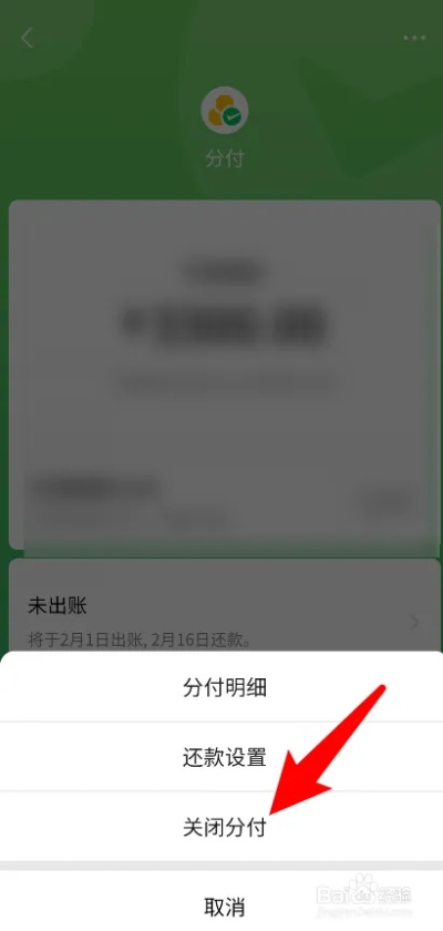 微信分付的额度怎么套出来,微信分付额度提现攻略
