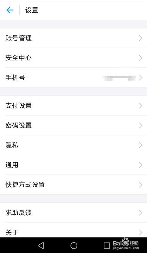 微信分付套出来多久到账户,微信分付套现流程解析及到账时间预测
