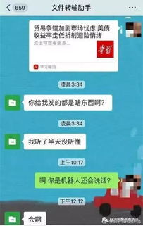 微信分付套出来口子是真的吗,微信分付套现，真有门路还是骗局？