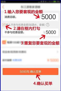 美团月付简单套出来方式微信,美团月付的简单套现方式与微信支付的关系分析