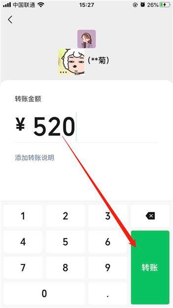 小额微信分付套出来多久到账,微信分付小额套现操作流程与到账时间分析