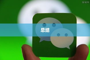 小额微信分付套出来多久到账,微信分付小额套现操作流程与到账时间分析