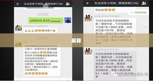 微信分付商店套出来是真的吗,微信分付商店套现的真相与风险