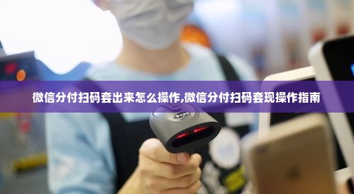 京东企业金采小额套出来,京东企业金采小额套现解决方案