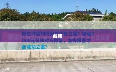 微信分付怎么才能套出来成功,微信分付如何成功套现，策略与风险剖析