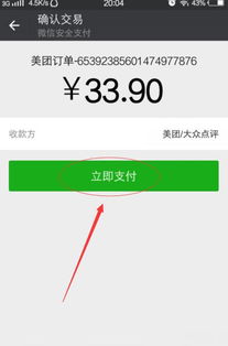 抖音月付额度买支付宝消费券怎么变现 抖音月付额度换支付宝消费券，教你轻松变现的小技巧！