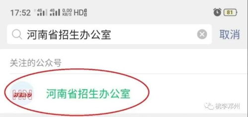微信分付说我套出来4000怎么办,微信分付4000元套现危机与应对策略