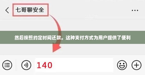 微信分付最新套出来是真的吗安全吗,微信分付最新套现方式探究——安全与风险的平衡艺术