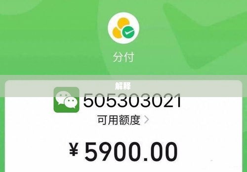 微信分付套出来商家怎么操作流程图,微信分付套现商家操作流程详解