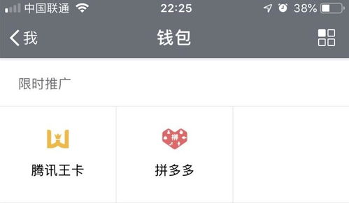 微信分付套出来秒到微信怎么办,微信分付套现秒到的陷阱与对策