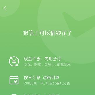 微信分付怎么样套出来到银行卡,微信分付如何实现提现至银行卡？探索微信支付新功能