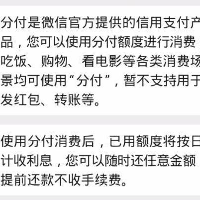 微信分付怎么样套出来到银行卡,微信分付如何实现提现至银行卡？探索微信支付新功能