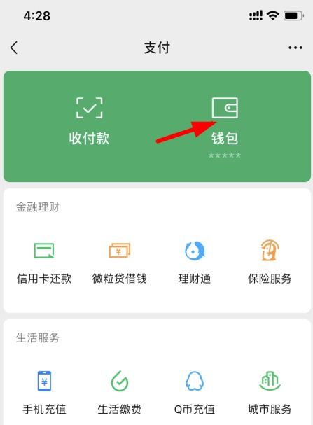 微信分付24小时套出来多少钱一天,微信分付24小时套现攻略，一天能赚多少钱？