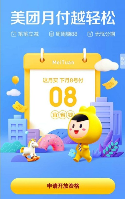 美团月付外卖套出来,美团月付外卖套现的艺术与风险