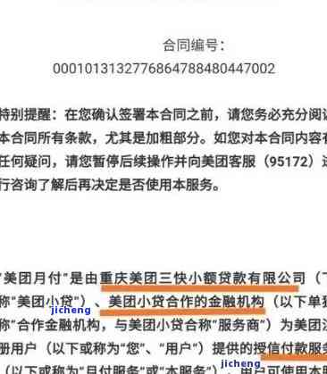 美团月付可以套出来吗,揭秘美团月付套现的可能性及其风险