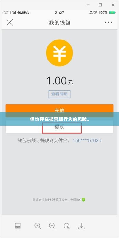 美团月付套出来24小时,美团月付套现攻略，24小时快速提现全解析
