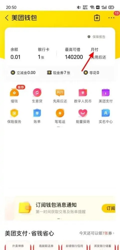 苏州美团月付套出来秒回,苏州美团月付套现攻略，秒回资金的秘诀