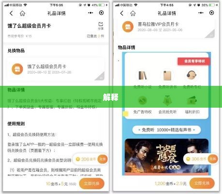 美团月付套出来几个点划算,揭秘美团月付套现的划算之道