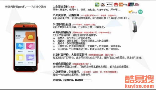 有没有美团月付商家套出来的,揭秘美团月付商家套现的隐秘交易