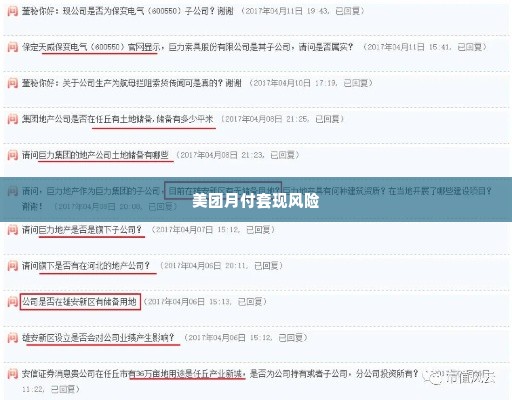 美团月付能套出来的商家吗,揭秘美团月付的套现真相与风险