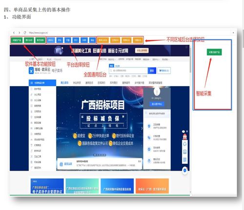 京东企业金采怎么能订酒店套出来,京东企业金采如何高效订购酒店套房