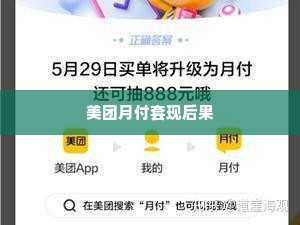 拼多多先用后付套出来15个点算贵吗,拼多多先用后付套出来15个点算贵吗？