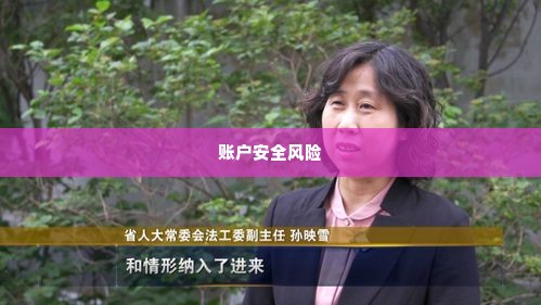 美团月付找人套出来安全吗是真的吗,美团月付套现的安全性与风险分析