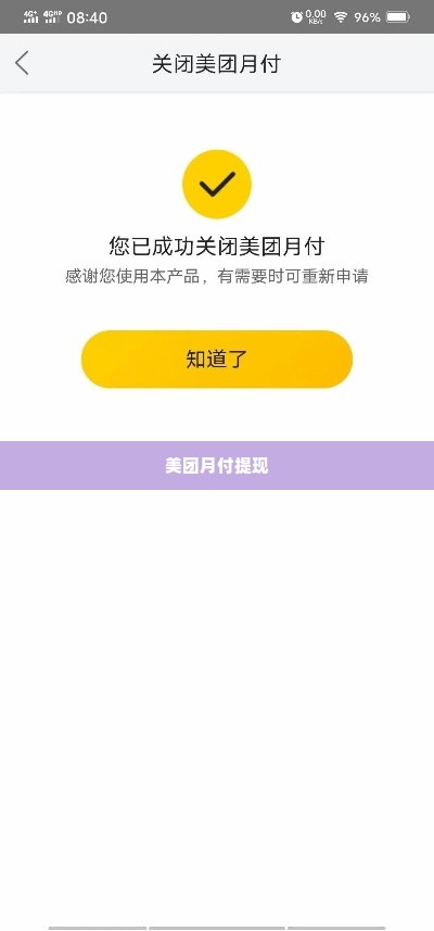 美团月付怎么套出来到银行卡里去,揭秘美团月付提现至银行卡的实用攻略