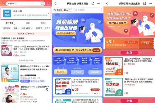 京东企业金采24小时套出来多少钱啊,京东企业金采24小时套现服务详解与分析