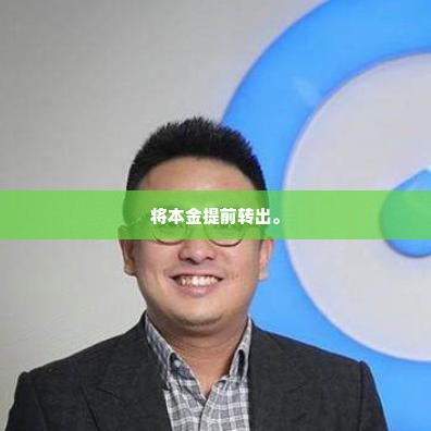 美团月付网上套出来可信吗安全吗,美团月付的网上套现，可信性与安全性分析