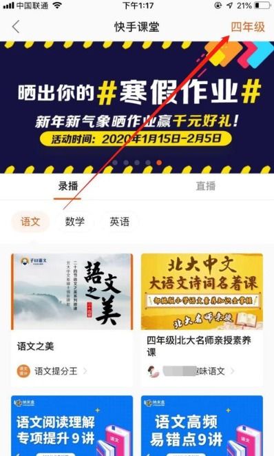 济南快手先用后付套出来,济南快手先用后付套现方案分析与操作指南