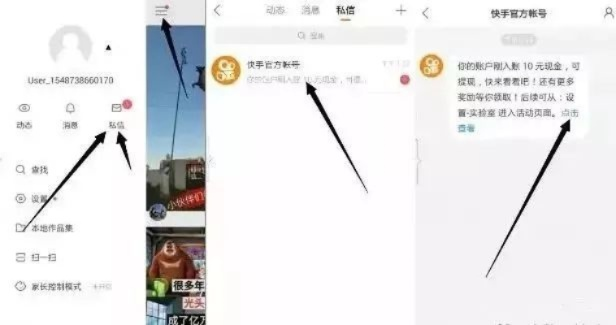 快手先用后付套出来2022,快手先用后付套现技巧与风险管理