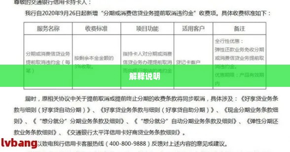 美团月付套出来手续费是多少钱啊,美团月付套现手续费解析