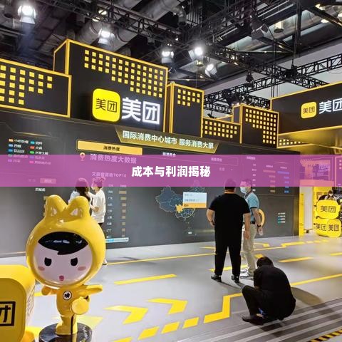 美团月付秒套出来一般多少钱啊,探究美团月付秒套技巧，揭秘背后的成本与利润