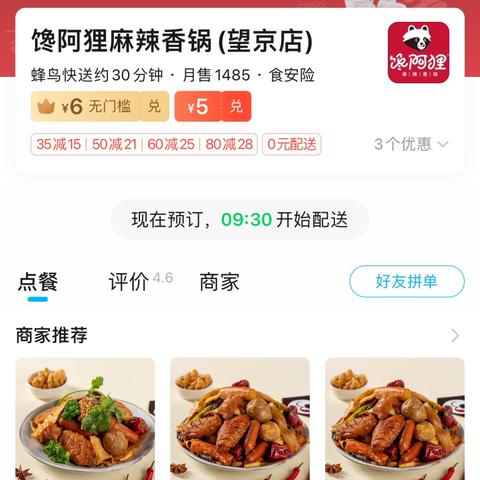 美团月付秒套出来一般多少钱啊,探究美团月付秒套技巧，揭秘背后的成本与利润