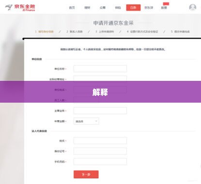 京东企业金采哪里套出来啊,揭秘京东企业金采的提取之道