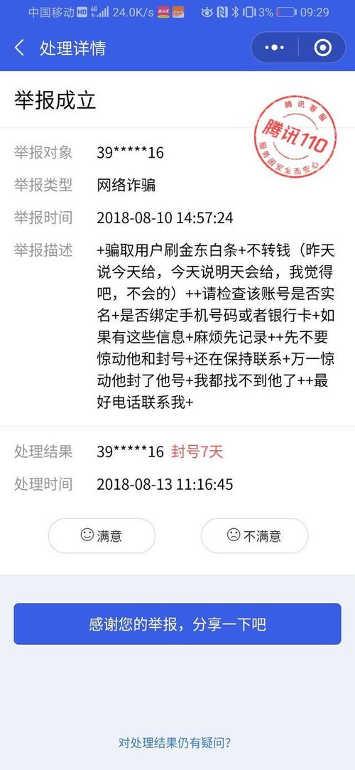 济南京东企业金采套出来多少钱,揭秘济南京东企业金采套现的奥秘