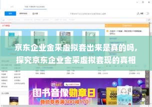 武汉拼多多先用后付套出来是真的吗,武汉拼多多先用后付套出来是真的吗？