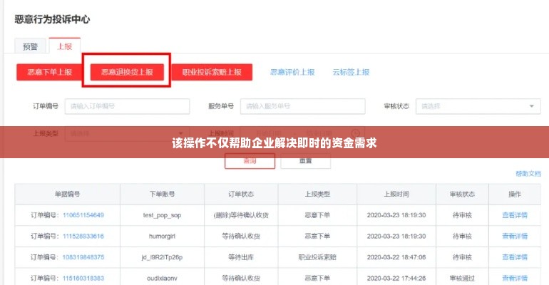京东企业金采套出来商家怎么操作的呢,京东企业金采套现操作指南