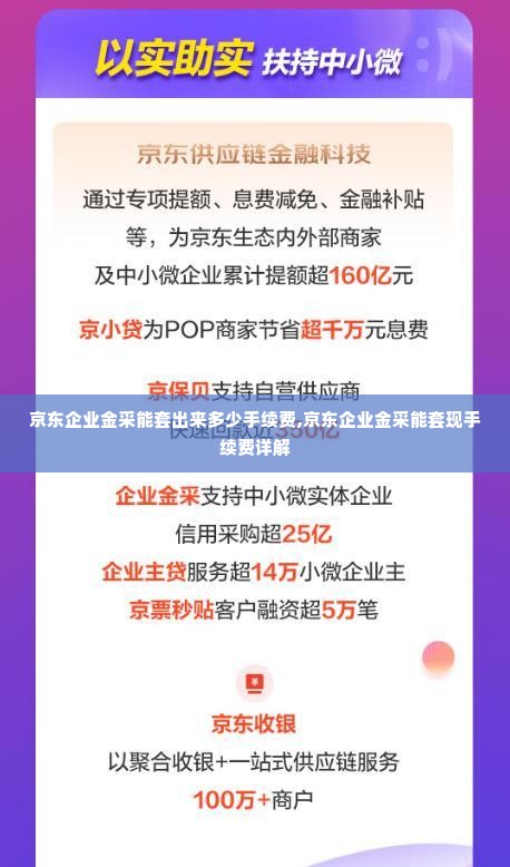 转转分期金套出来多久到账户里面,转转分期金套现流程与时间表