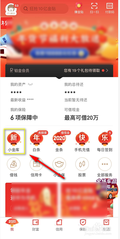 京东企业金采怎么套出来秒到银行卡,揭秘京东企业金采如何秒到账银行卡