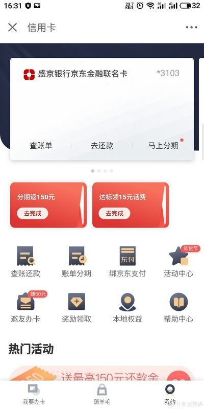 京东企业金采怎么套出来秒到银行卡,揭秘京东企业金采如何秒到账银行卡