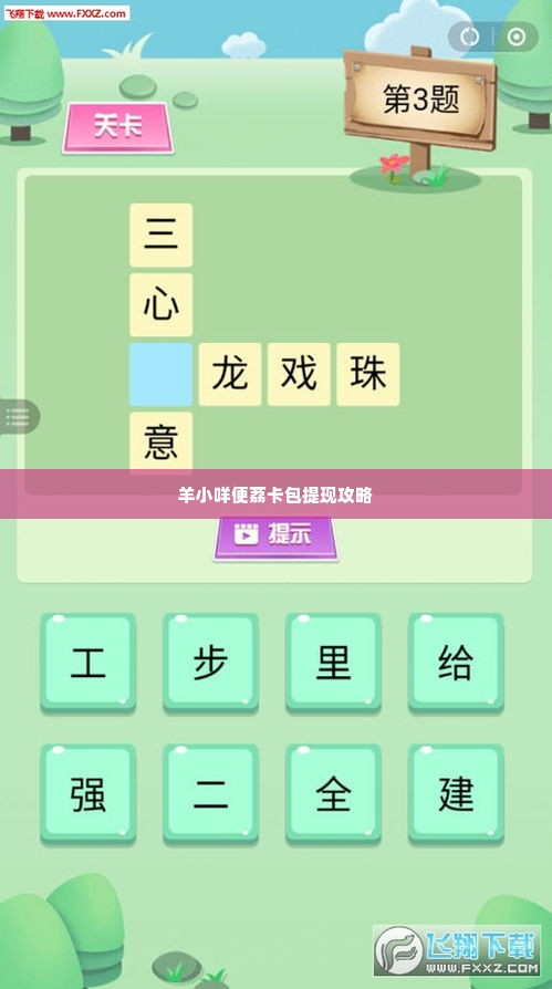 转转分期的额度怎么套出来啊,揭秘转转分期额度的套现之道