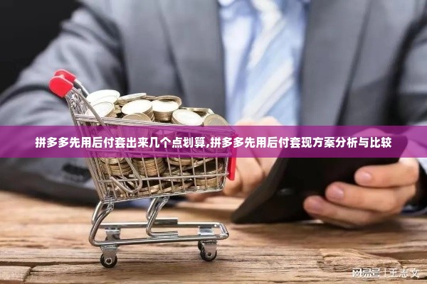 转转分期小额套出来多久到账户上,转转分期小额套出来多久到账户上？